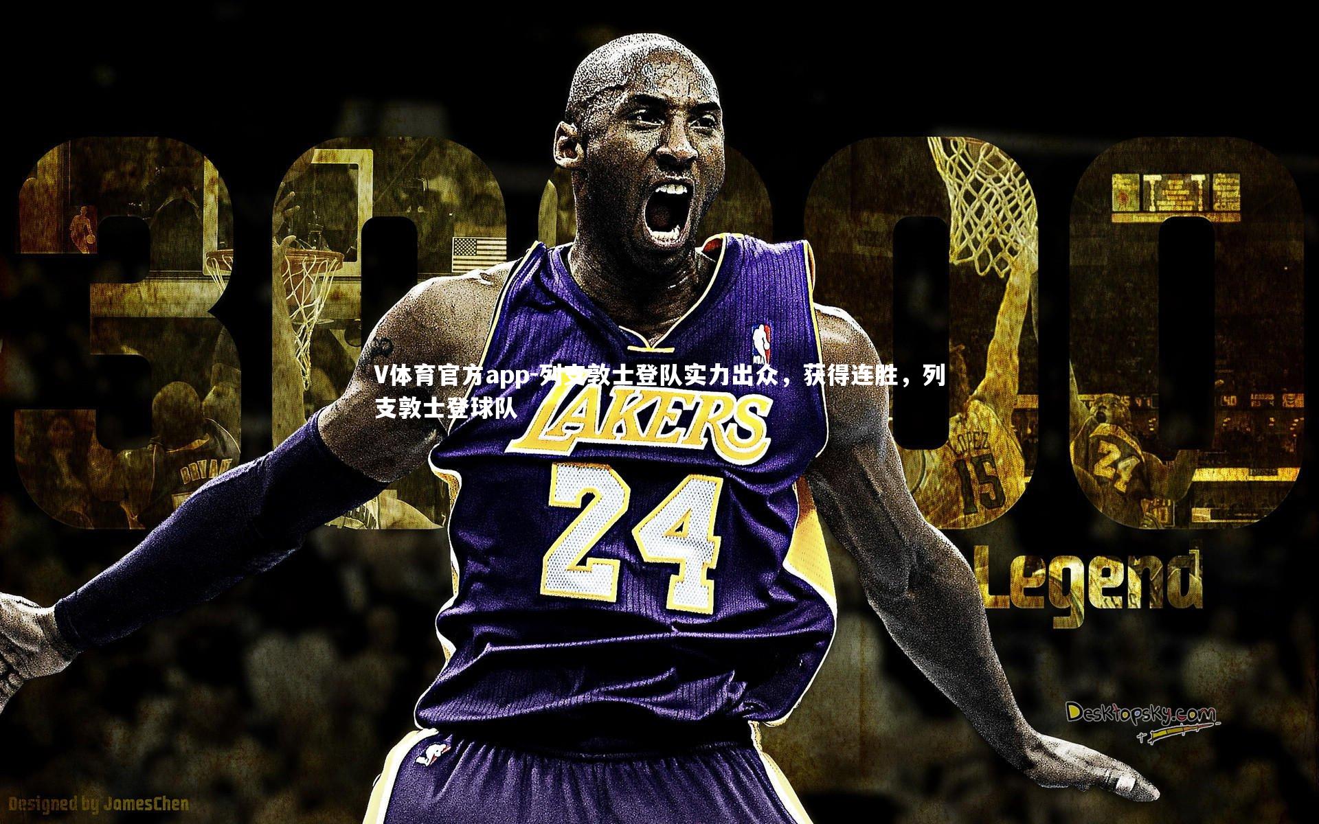 列支敦士登队实力出众，获得连胜，列支敦士登球队