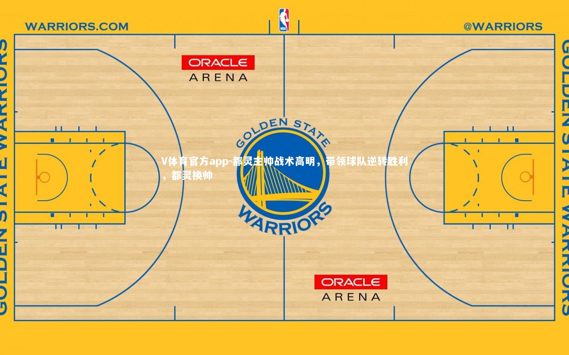 都灵主帅战术高明，带领球队逆转胜利，都灵换帅