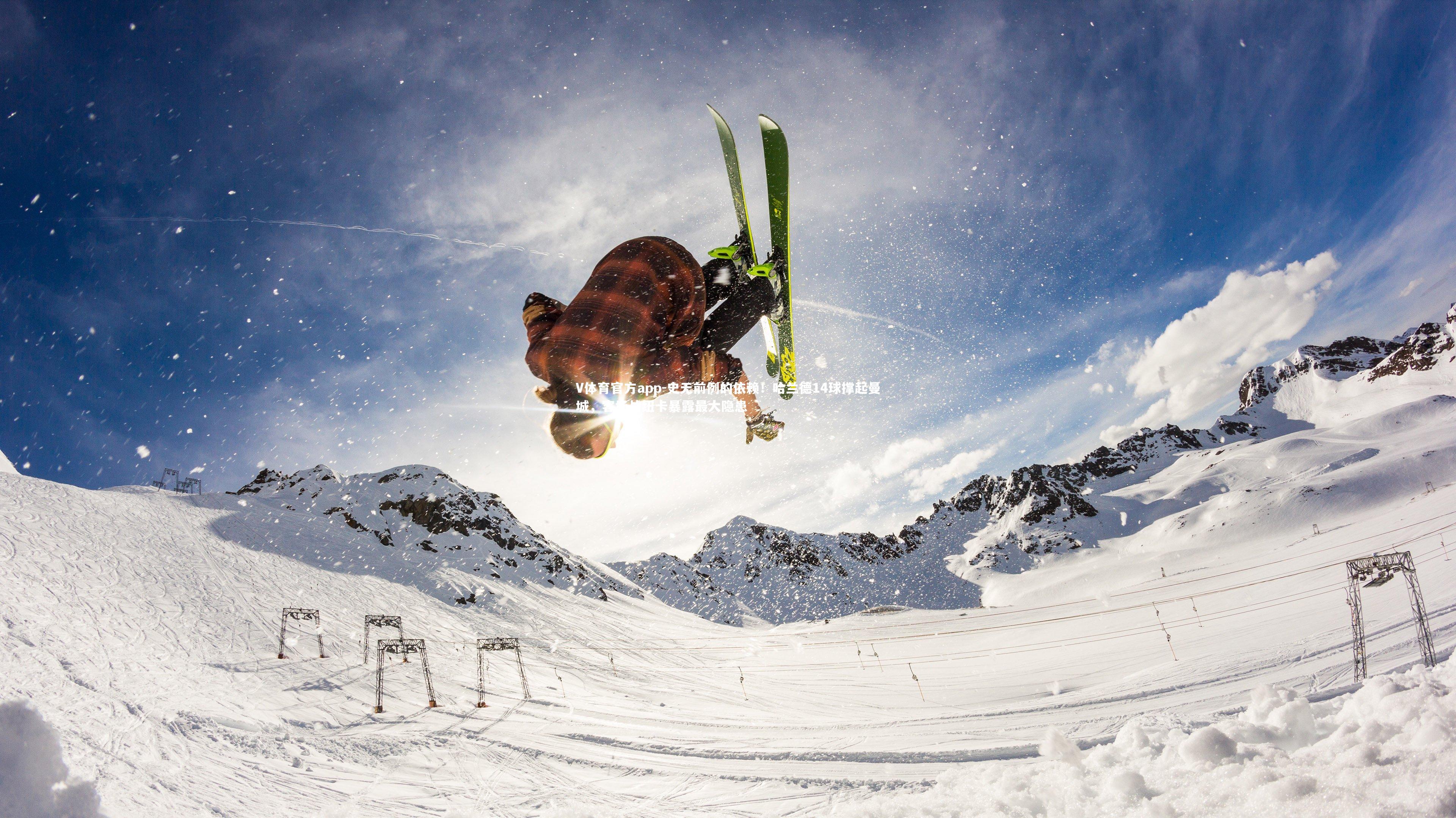 V体育官方app-史无前例的依赖！哈兰德14球撑起曼城，客场战纽卡暴露最大隐患