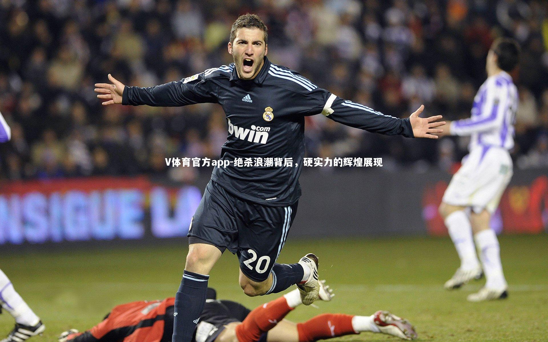 绝杀浪潮背后，硬实力的辉煌展现